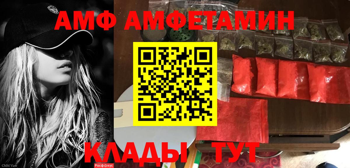 АМФ 98%  Вход с VPN  АМФ  Amphetamine  ОМГ ОМГ зеркало  Нижнекамск 