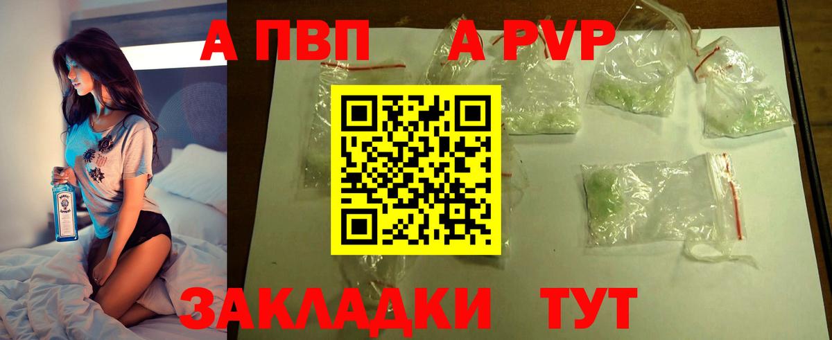 Alfa_PVP Crystall  Вход с VPN  Нижнекамск  А ПВП VHQ 