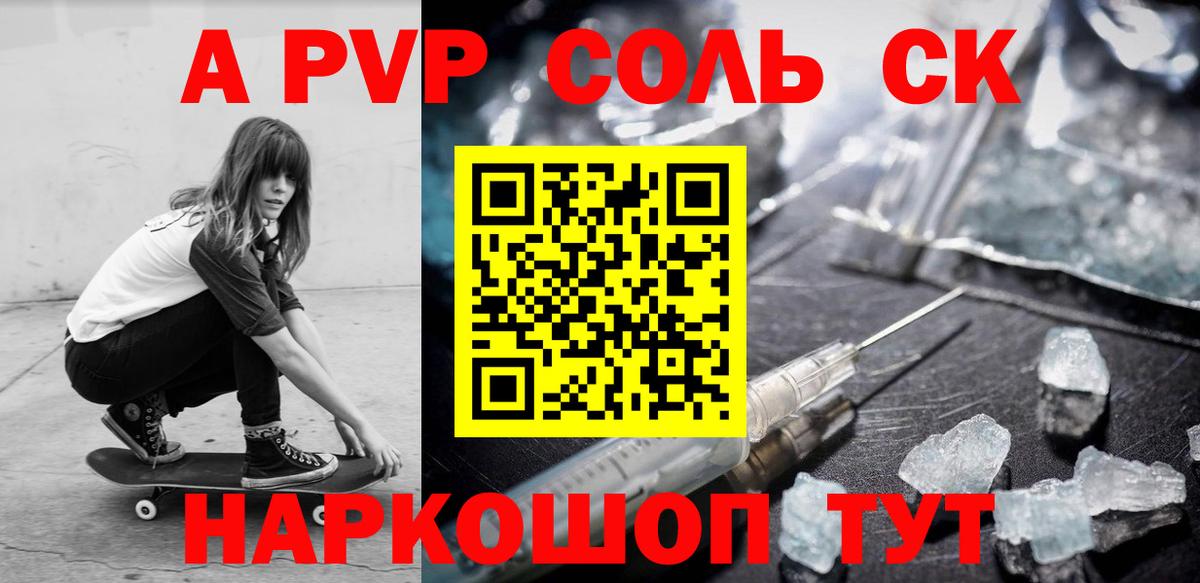 Alpha-PVP Crystall Нижнекамск