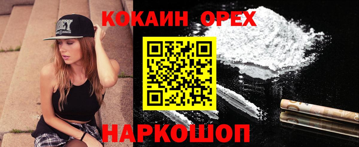 COCAIN Fish Scale  COCAIN FishScale  Вход с VPN  Кокаин  купить наркотики сайты  Нижнекамск 