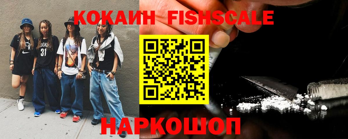 Кокаин Эквадор Нижнекамск