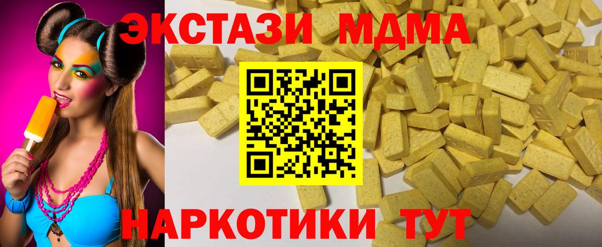 ЭКСТАЗИ  ЭКСТАЗИ 250 мг  Вход с VPN  Нижнекамск 
