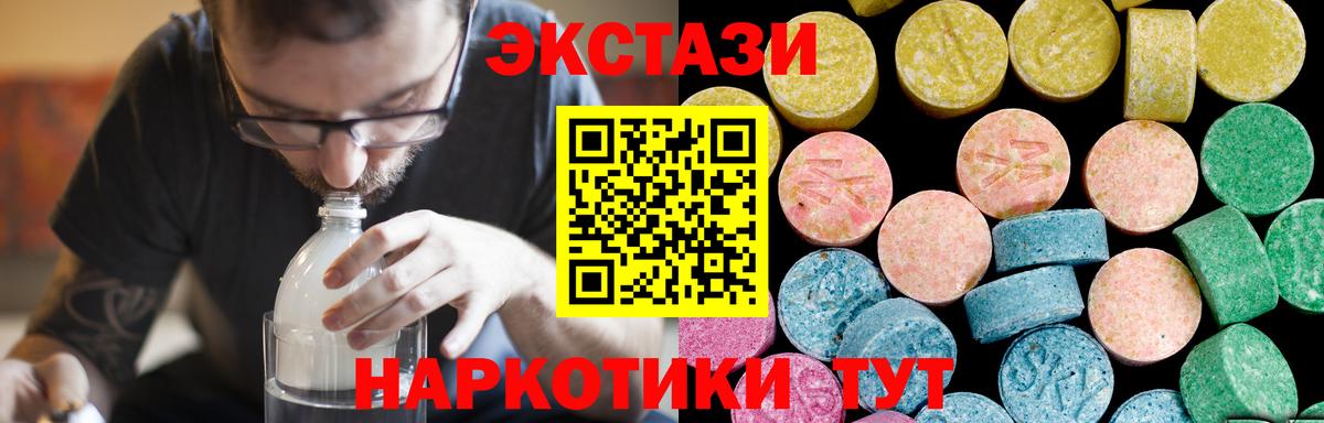 Ecstasy диски Нижнекамск