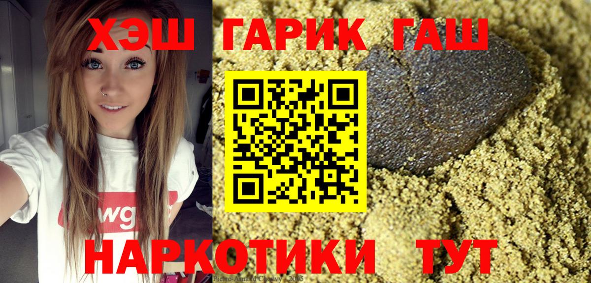 Нижнекамск  ГАШИШ hashish  ГАШ  Вход с VPN  ГАШИШ Premium 
