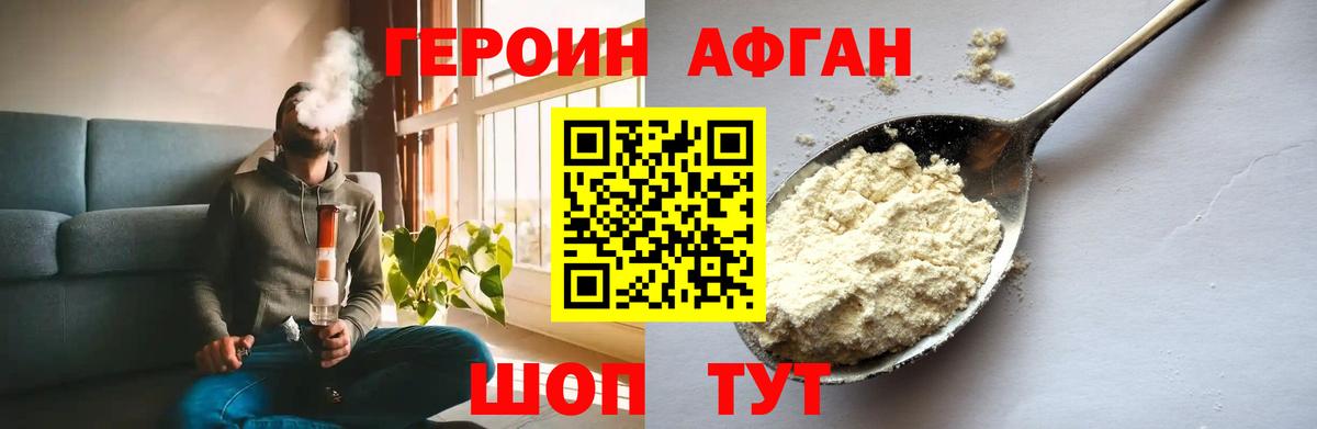 ГЕРОИН герыч  Вход с VPN  Нижнекамск 
