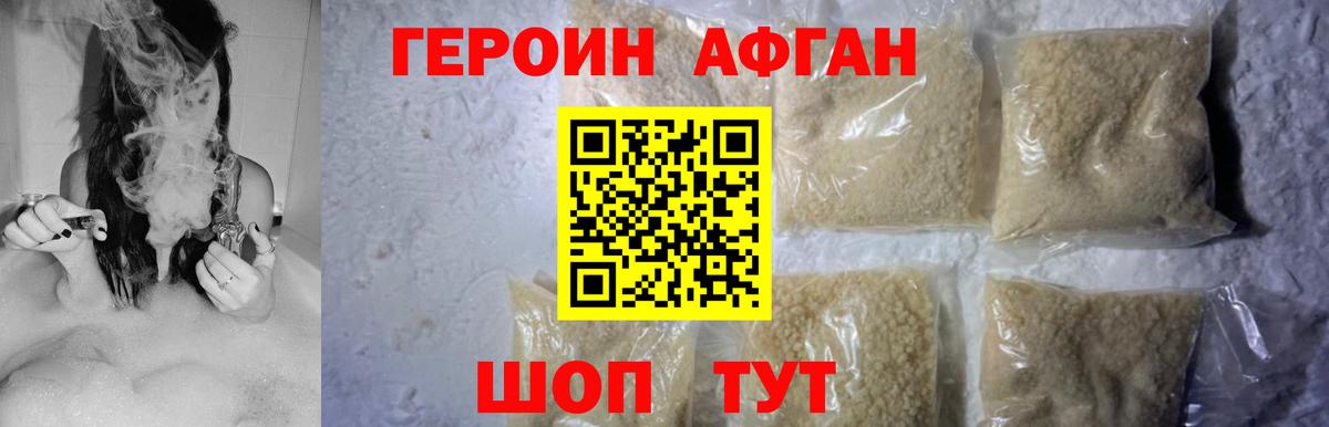 ГЕРОИН VHQ Нижнекамск