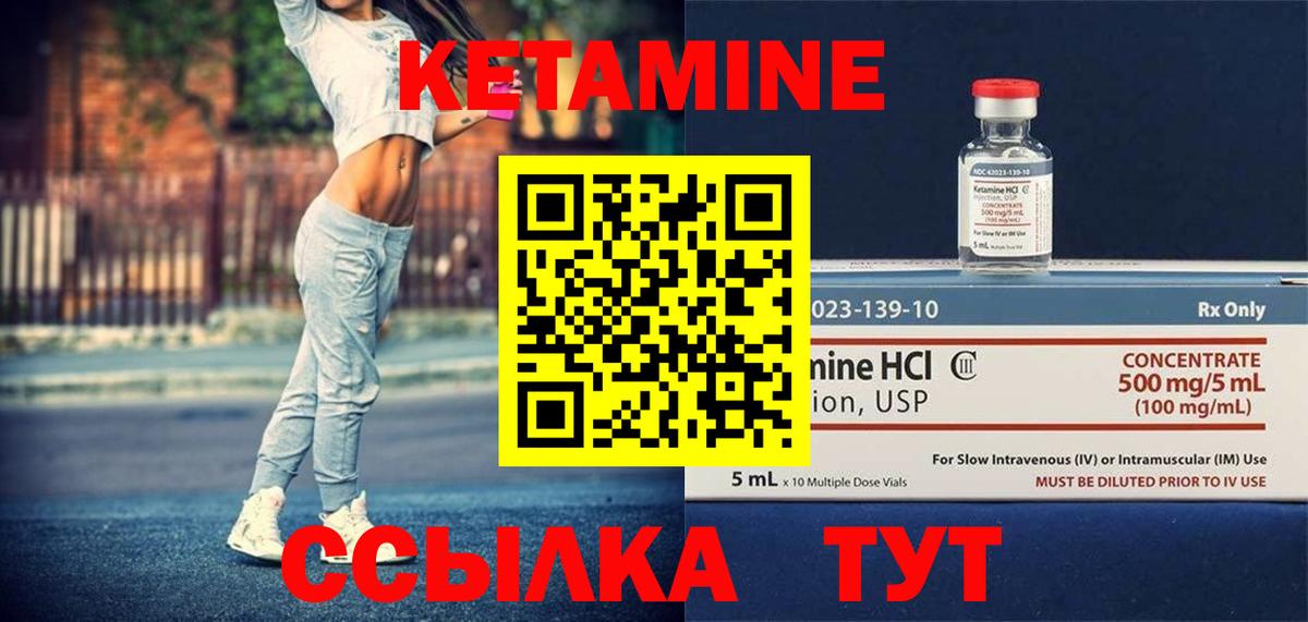 Кетамин ketamine  Вход с VPN  Нижнекамск  Кетамин ketamine 