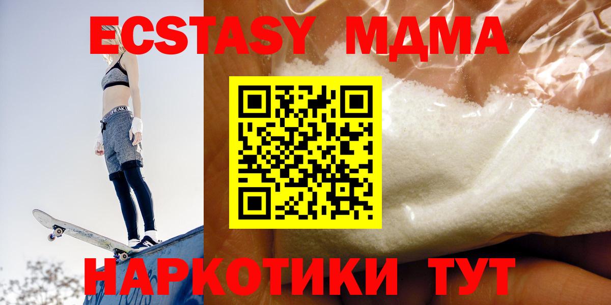 MDMA crystal  MDMA  Вход с VPN  Нижнекамск  МДМА Molly 