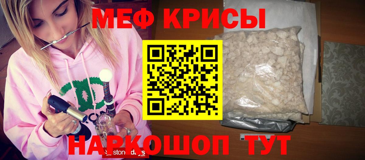 Меф мяу мяу кристаллы Нижнекамск