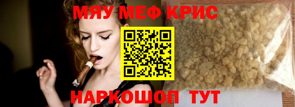 Нижнекамск  МЕФ мука  Вход с VPN  МЕФ  Меф  МЯУ-МЯУ VHQ 