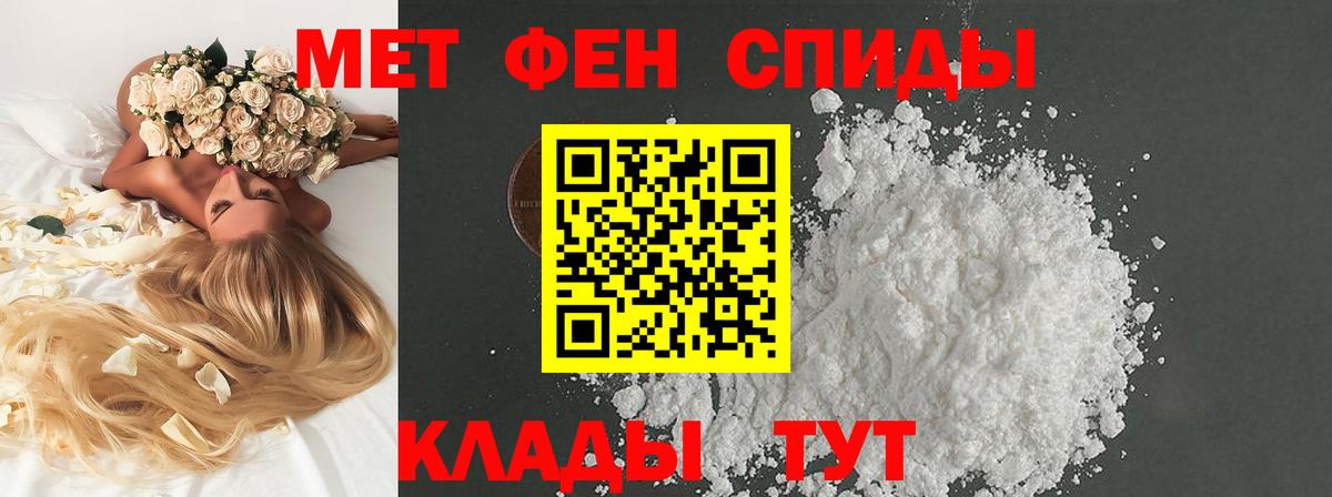 Первитин мет Нижнекамск